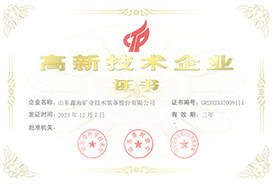 山東鑫海礦裝優(yōu)勢(shì)