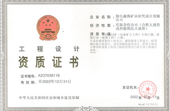 山東鑫海礦裝優(yōu)勢(shì)