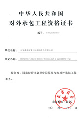 山東鑫海礦裝優(yōu)勢(shì)