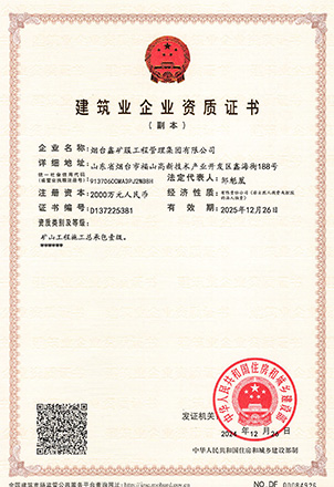 山東鑫海礦裝優(yōu)勢(shì)